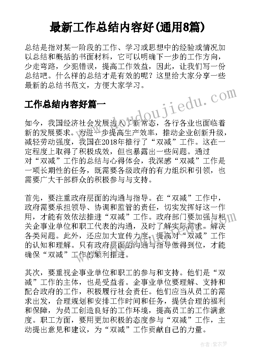 最新幼儿园颜色变变变教学反思(大全8篇)