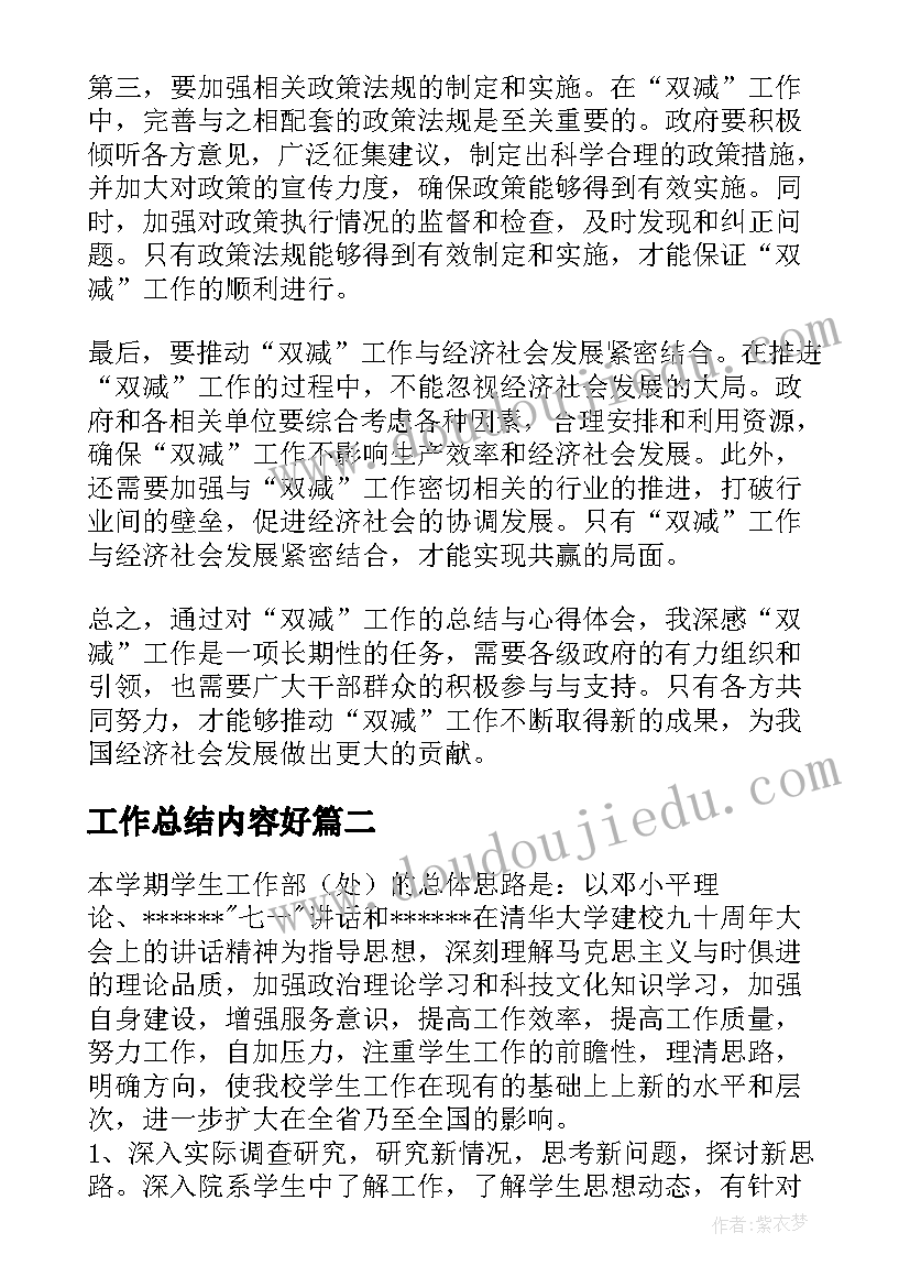 最新幼儿园颜色变变变教学反思(大全8篇)