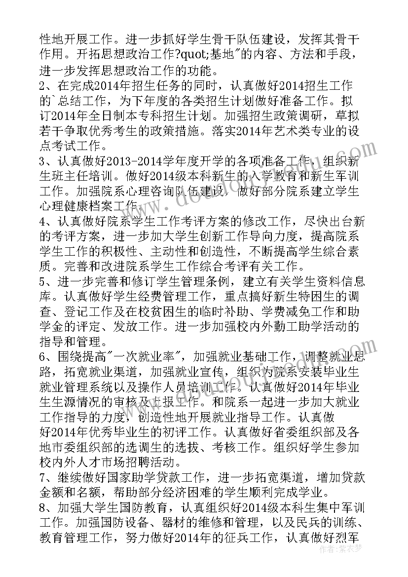 最新幼儿园颜色变变变教学反思(大全8篇)