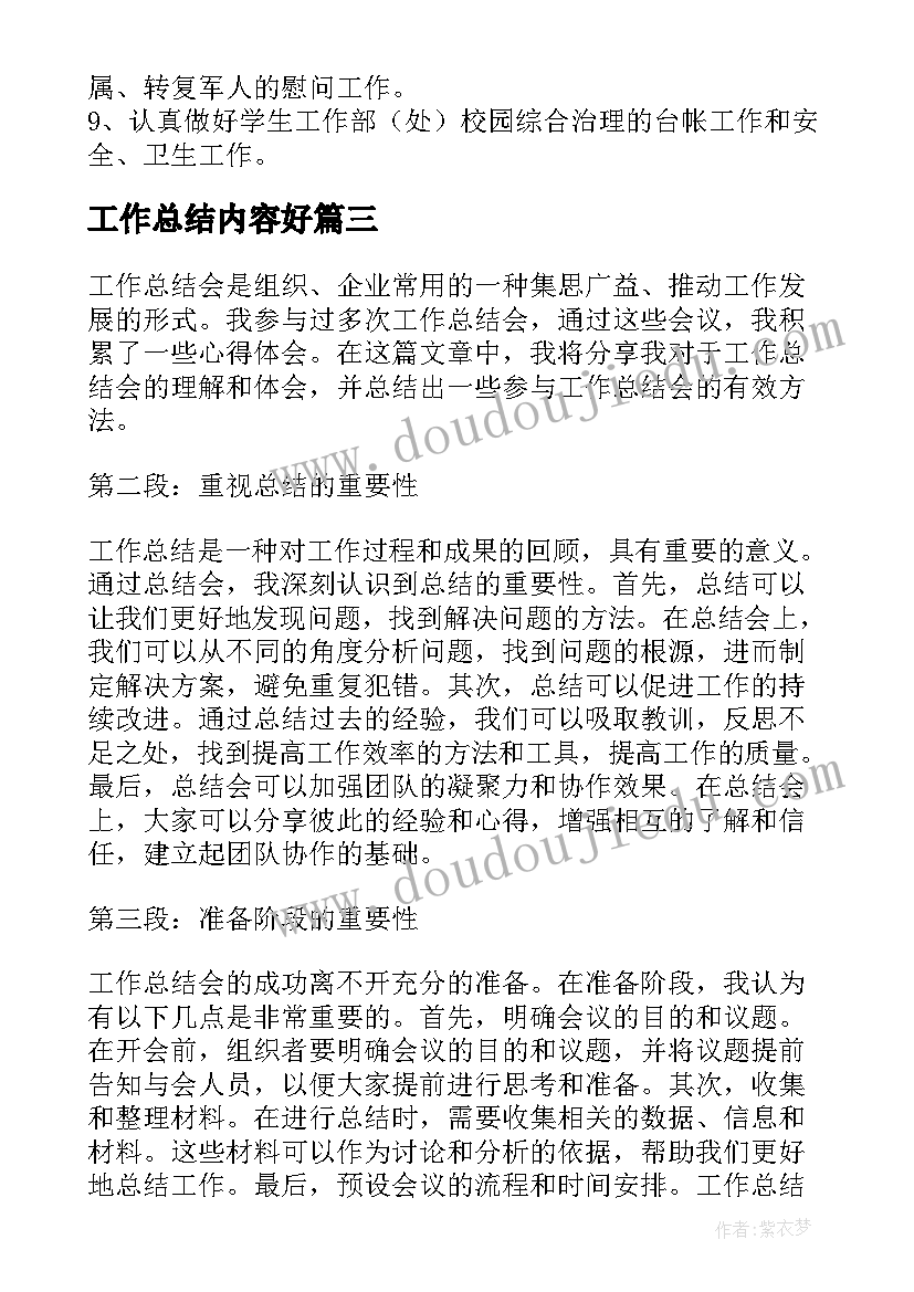 最新幼儿园颜色变变变教学反思(大全8篇)