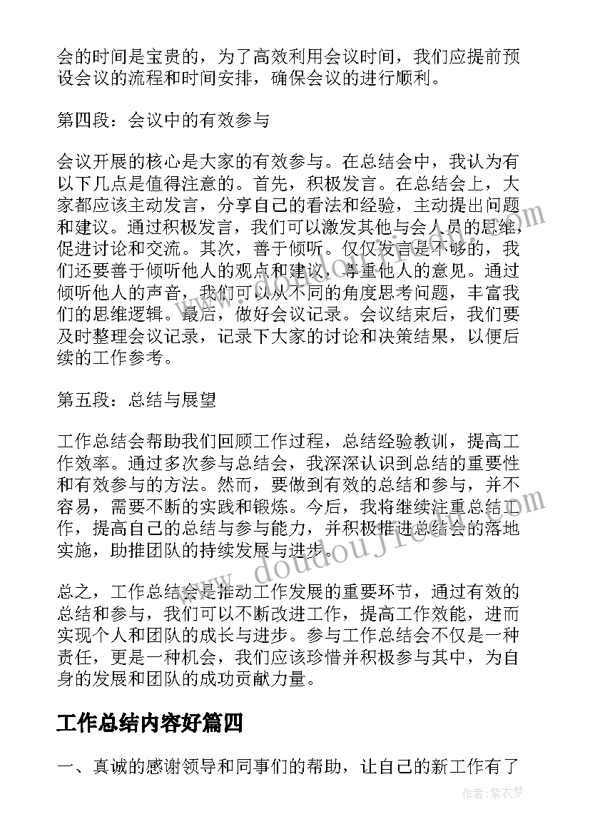 最新幼儿园颜色变变变教学反思(大全8篇)