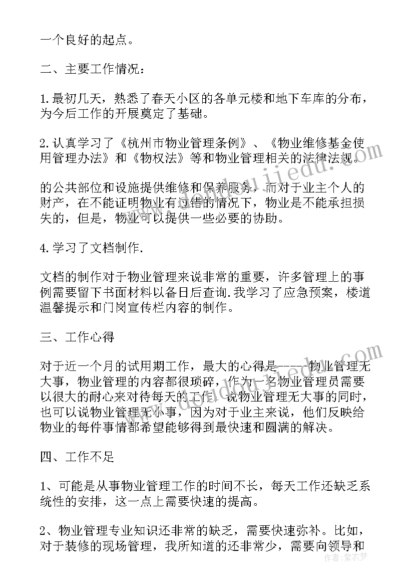 最新幼儿园颜色变变变教学反思(大全8篇)