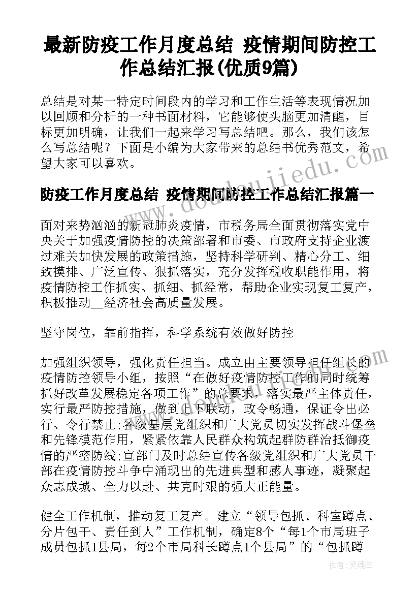 幼儿园中班三八节活动教案及反思(优质7篇)