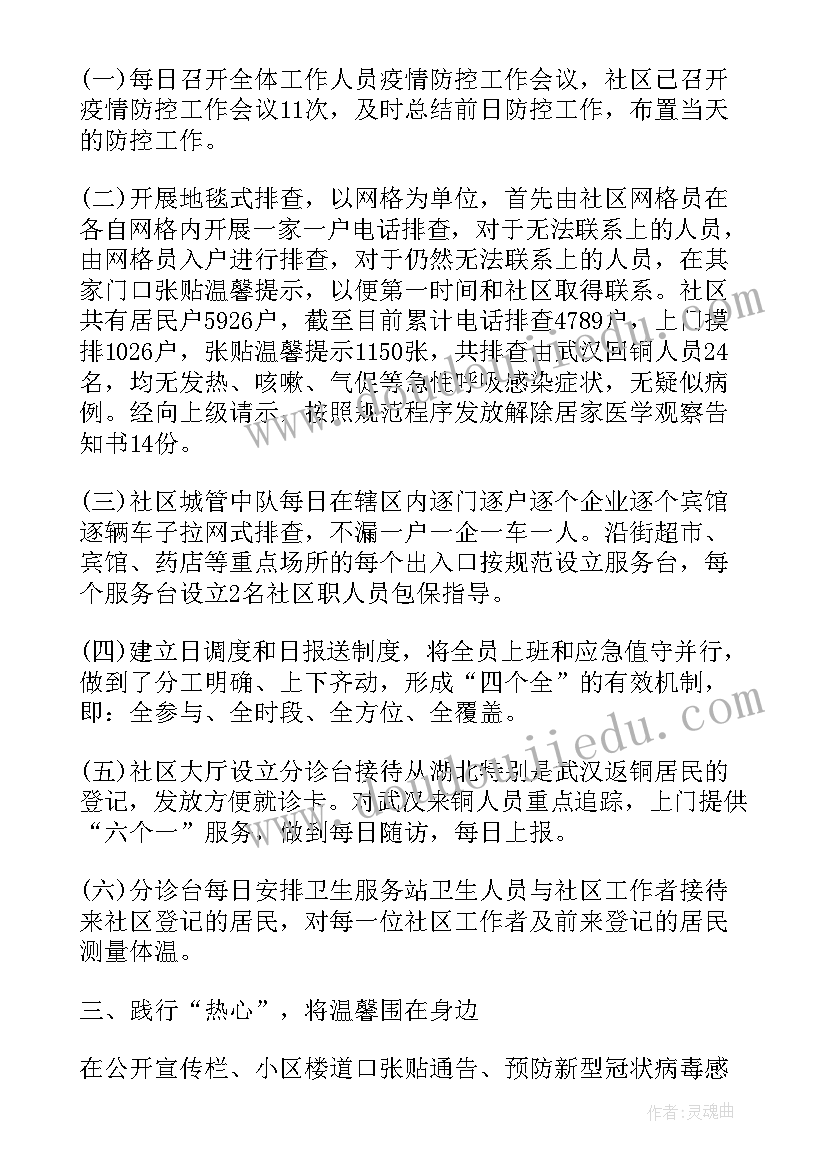 幼儿园中班三八节活动教案及反思(优质7篇)