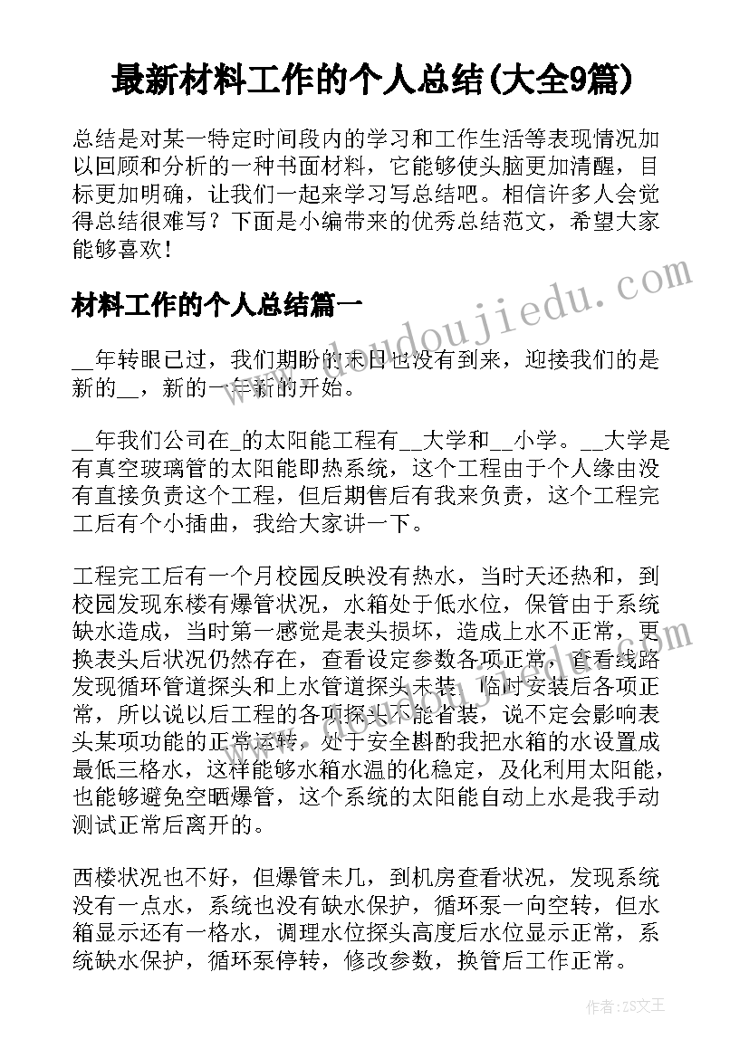 2023年小学语文片段教学套路 小学语文撰写心得体会(模板7篇)