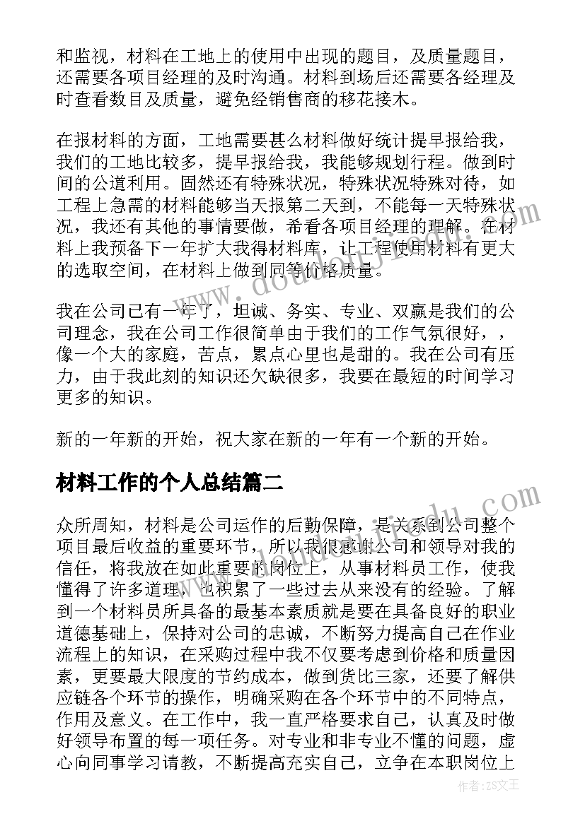 2023年小学语文片段教学套路 小学语文撰写心得体会(模板7篇)