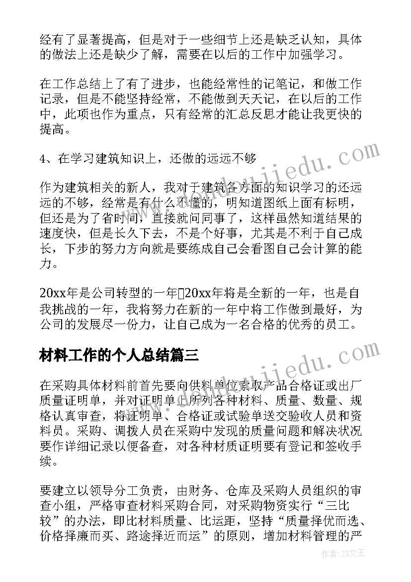 2023年小学语文片段教学套路 小学语文撰写心得体会(模板7篇)