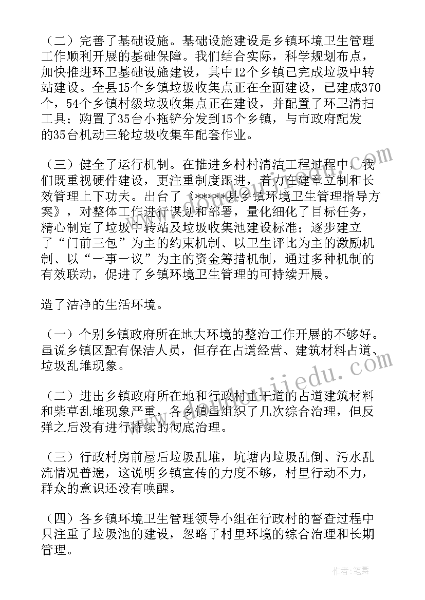 最新环卫工人工作总结报告(优秀9篇)