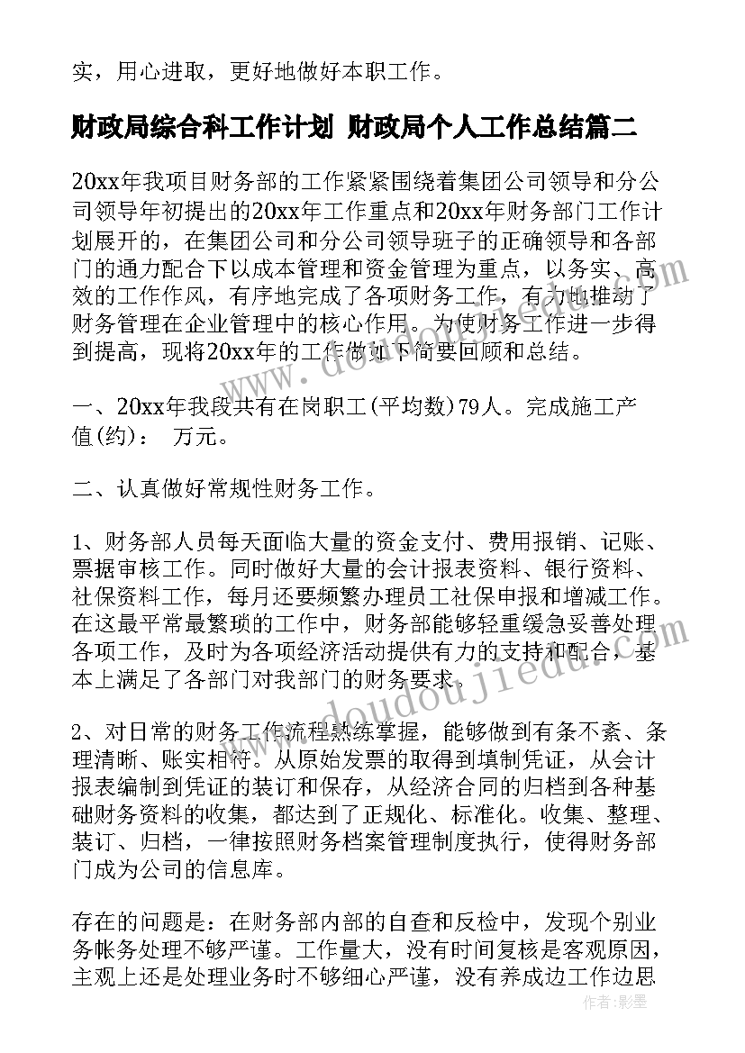 2023年中期检查预期成果 课题研究中期报告(实用7篇)