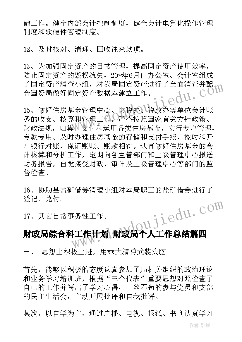 2023年中期检查预期成果 课题研究中期报告(实用7篇)