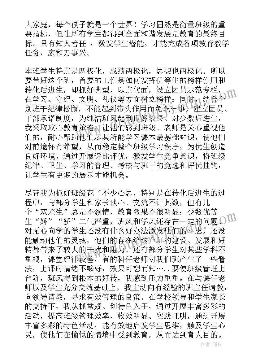 2023年初一下学期语文教师工作总结(汇总9篇)