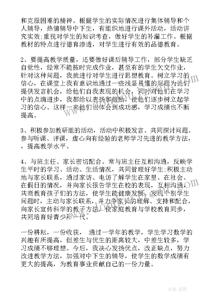 2023年初一下学期语文教师工作总结(汇总9篇)