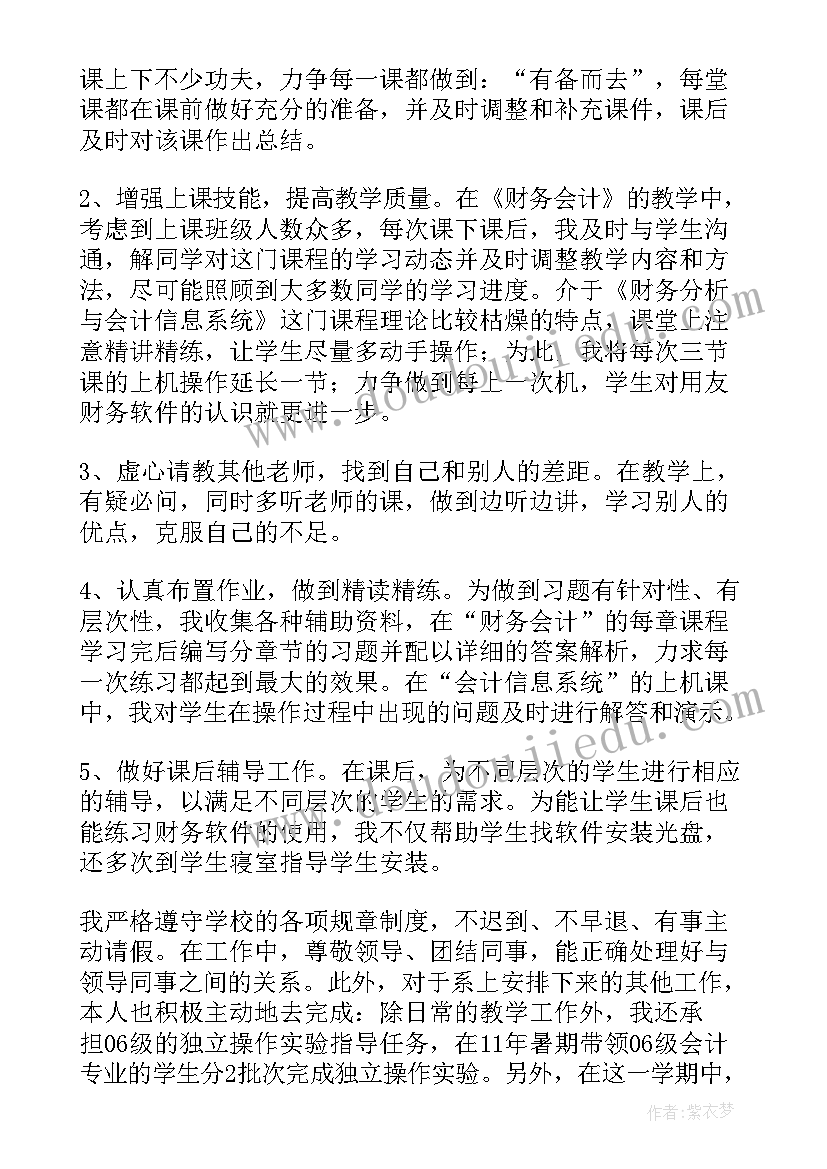 小饭桌老师工作总结和计划(实用10篇)