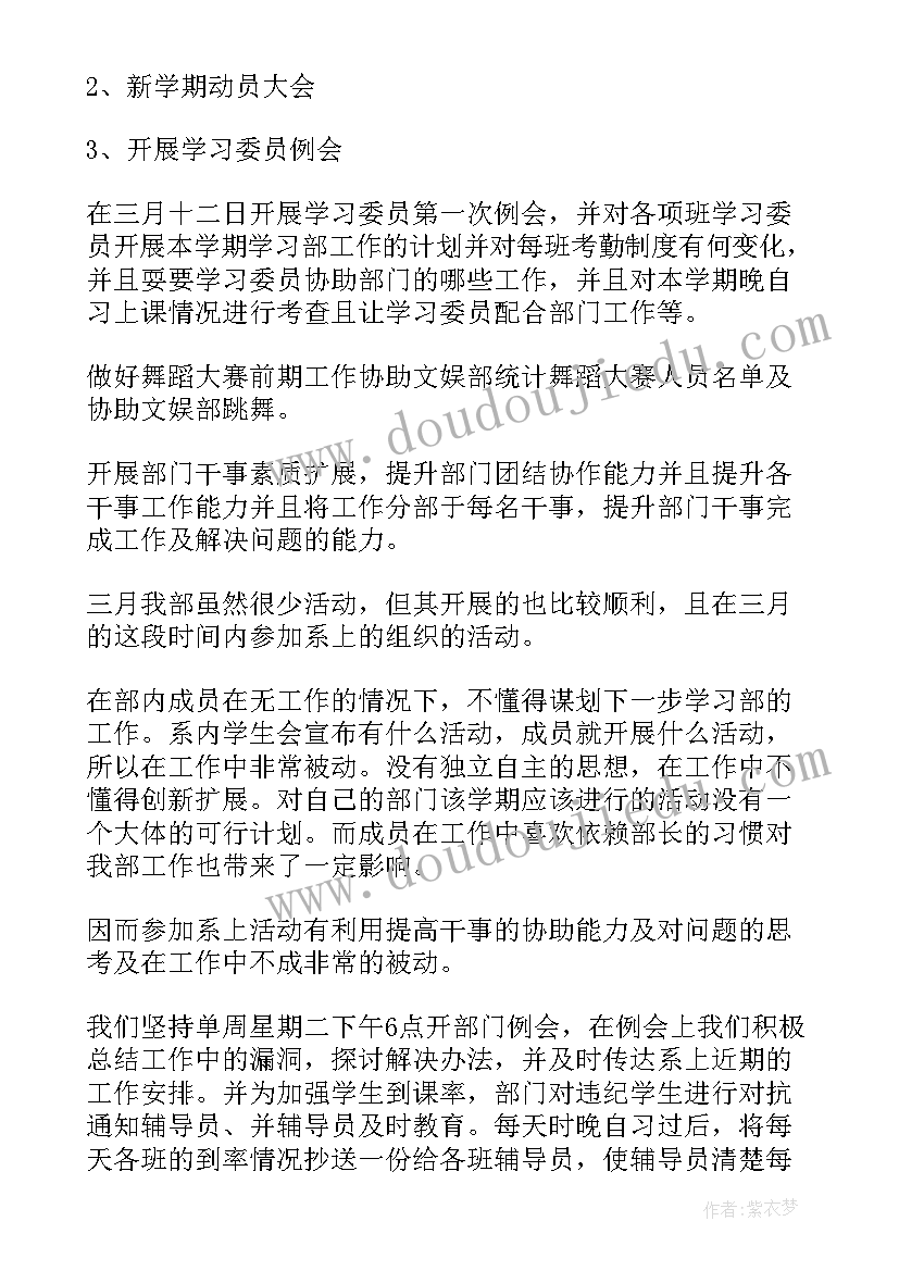 小饭桌老师工作总结和计划(实用10篇)