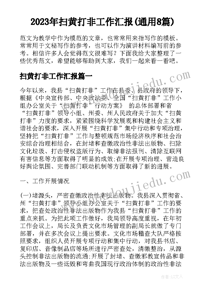 2023年语言教师节教案幼儿园大班 小班语言展示活动心得体会(模板8篇)