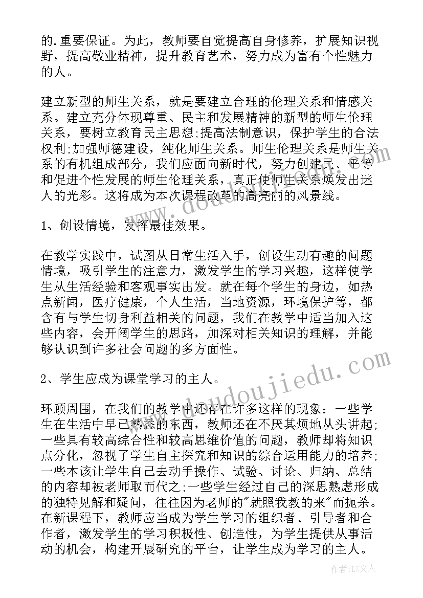 2023年研究生课程总结(大全7篇)