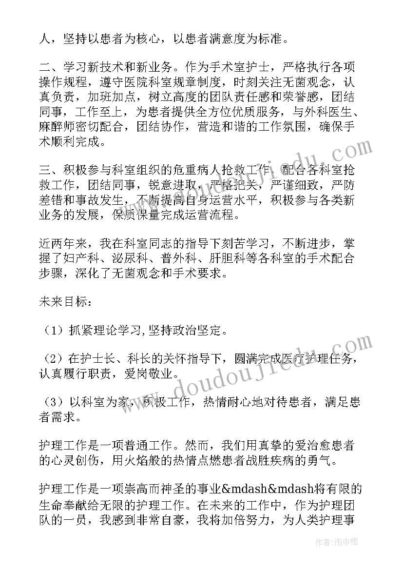 2023年手术室护理的工作总结(精选6篇)