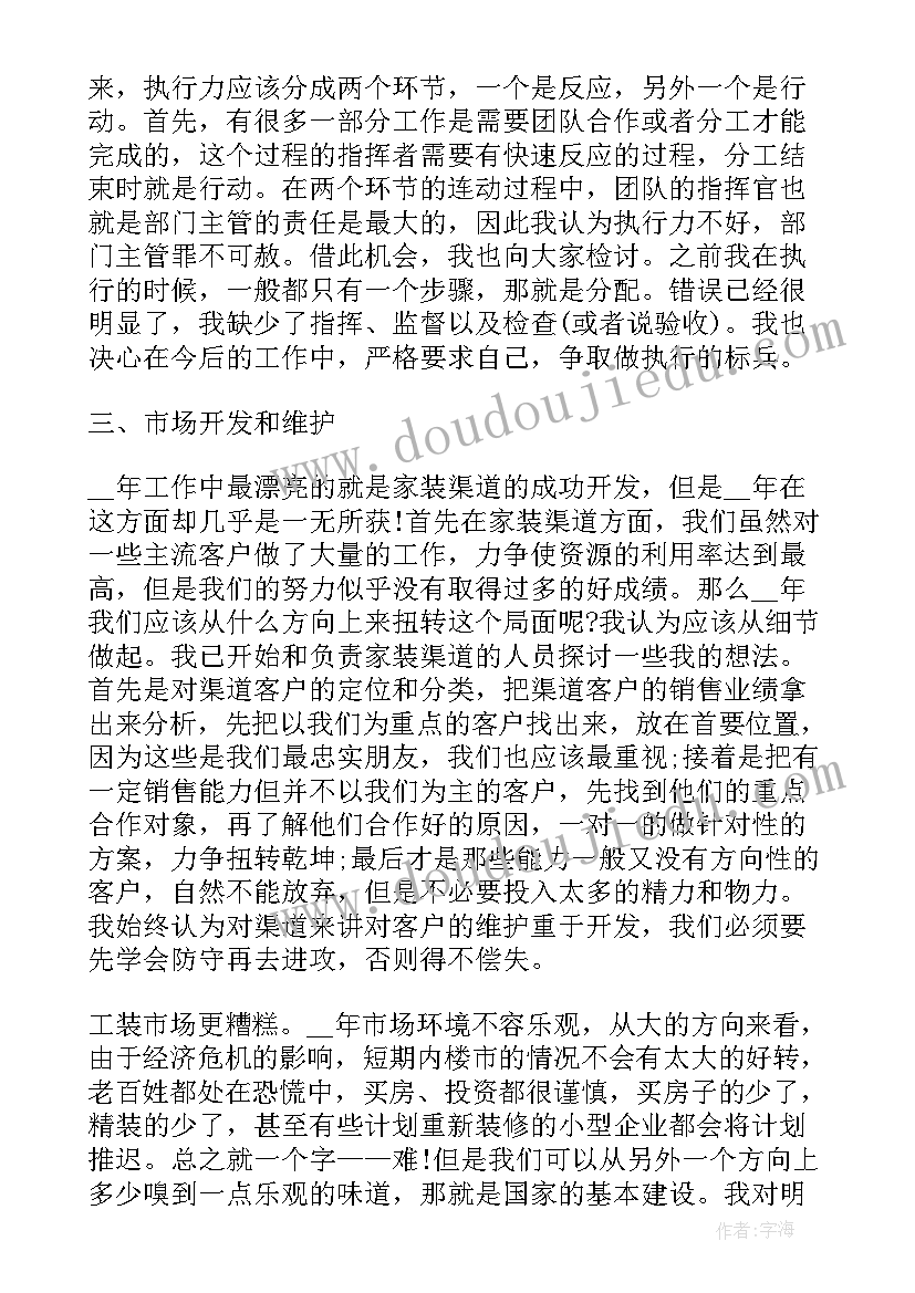 物业经理以往工作总结(大全5篇)