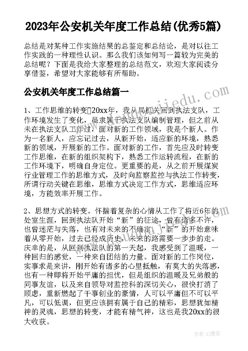 最新足球特色学校三年工作计划(大全7篇)