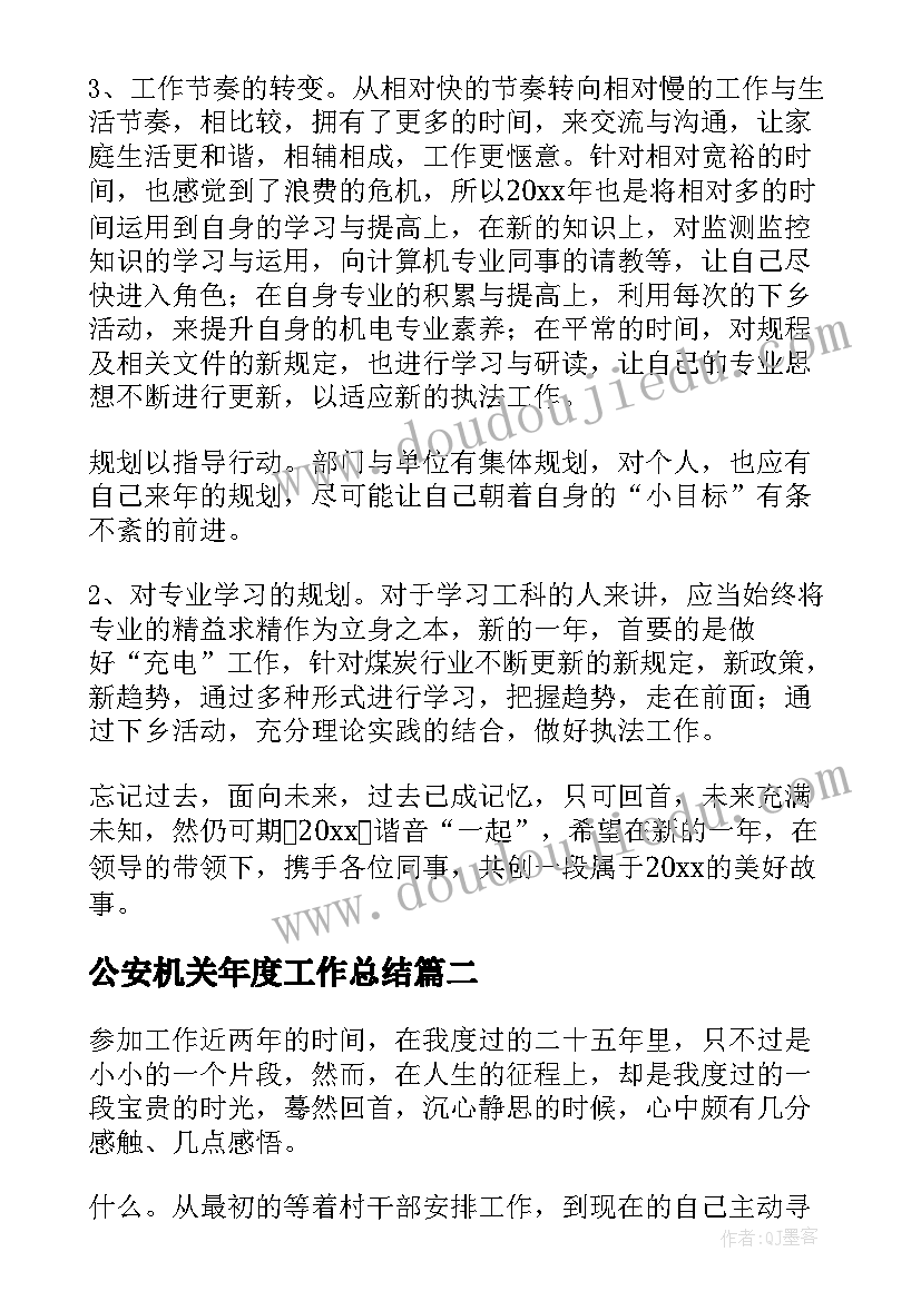 最新足球特色学校三年工作计划(大全7篇)