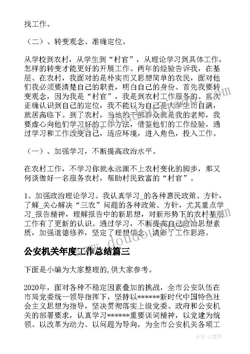 最新足球特色学校三年工作计划(大全7篇)