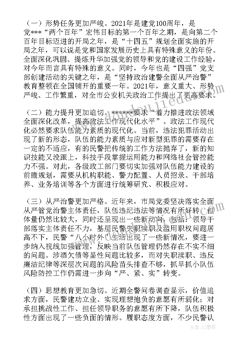 最新足球特色学校三年工作计划(大全7篇)