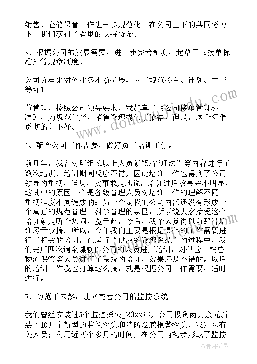 2023年供水监察工作总结报告(优秀5篇)