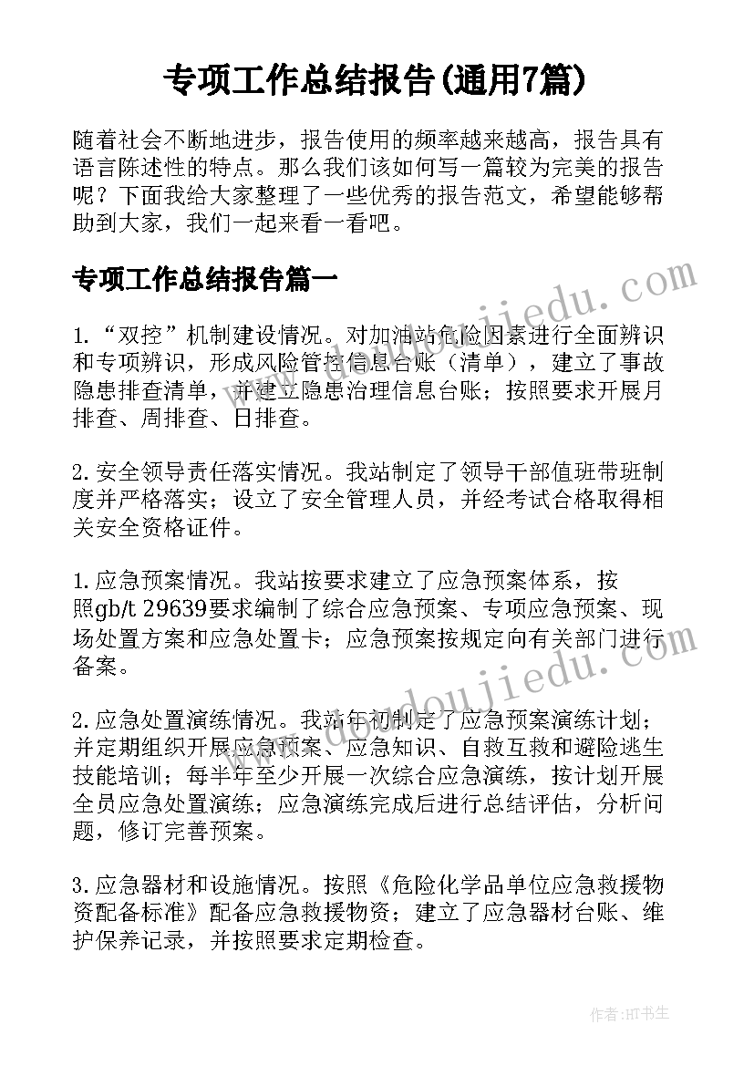 生涯规划课程 职业生涯规划(优秀9篇)