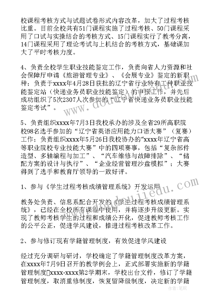 后勤工作年度个人总结 后勤工作总结报告(大全6篇)