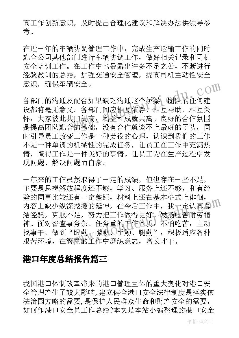 最新晋升经理时的述职报告 财务晋升经理述职报告(大全5篇)