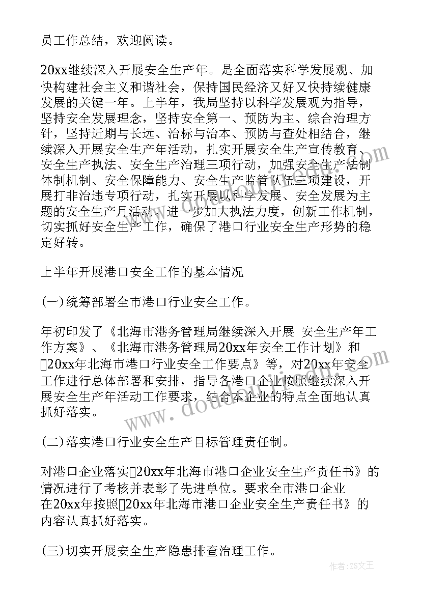 最新晋升经理时的述职报告 财务晋升经理述职报告(大全5篇)