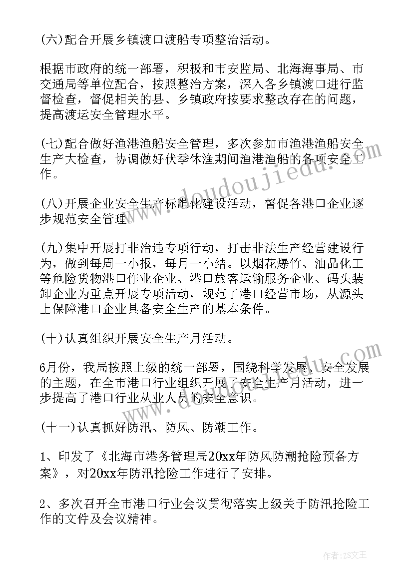 最新晋升经理时的述职报告 财务晋升经理述职报告(大全5篇)