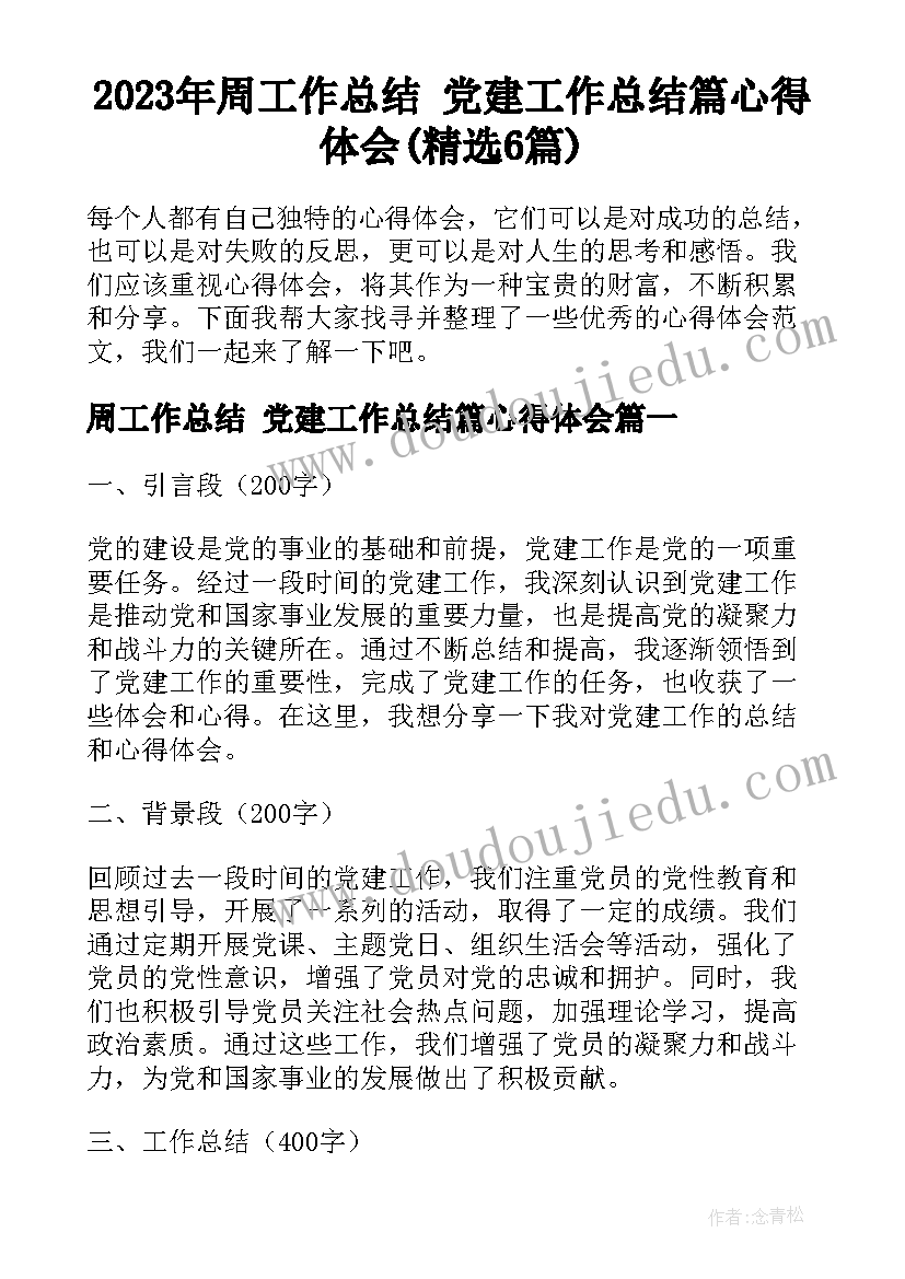 2023年护士长总结报告(汇总5篇)