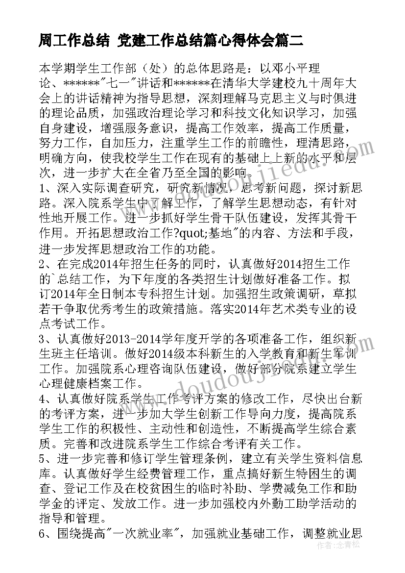 2023年护士长总结报告(汇总5篇)