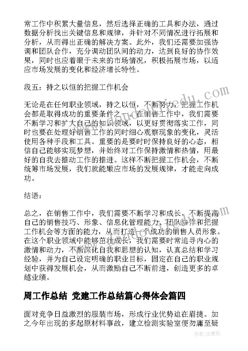 2023年护士长总结报告(汇总5篇)