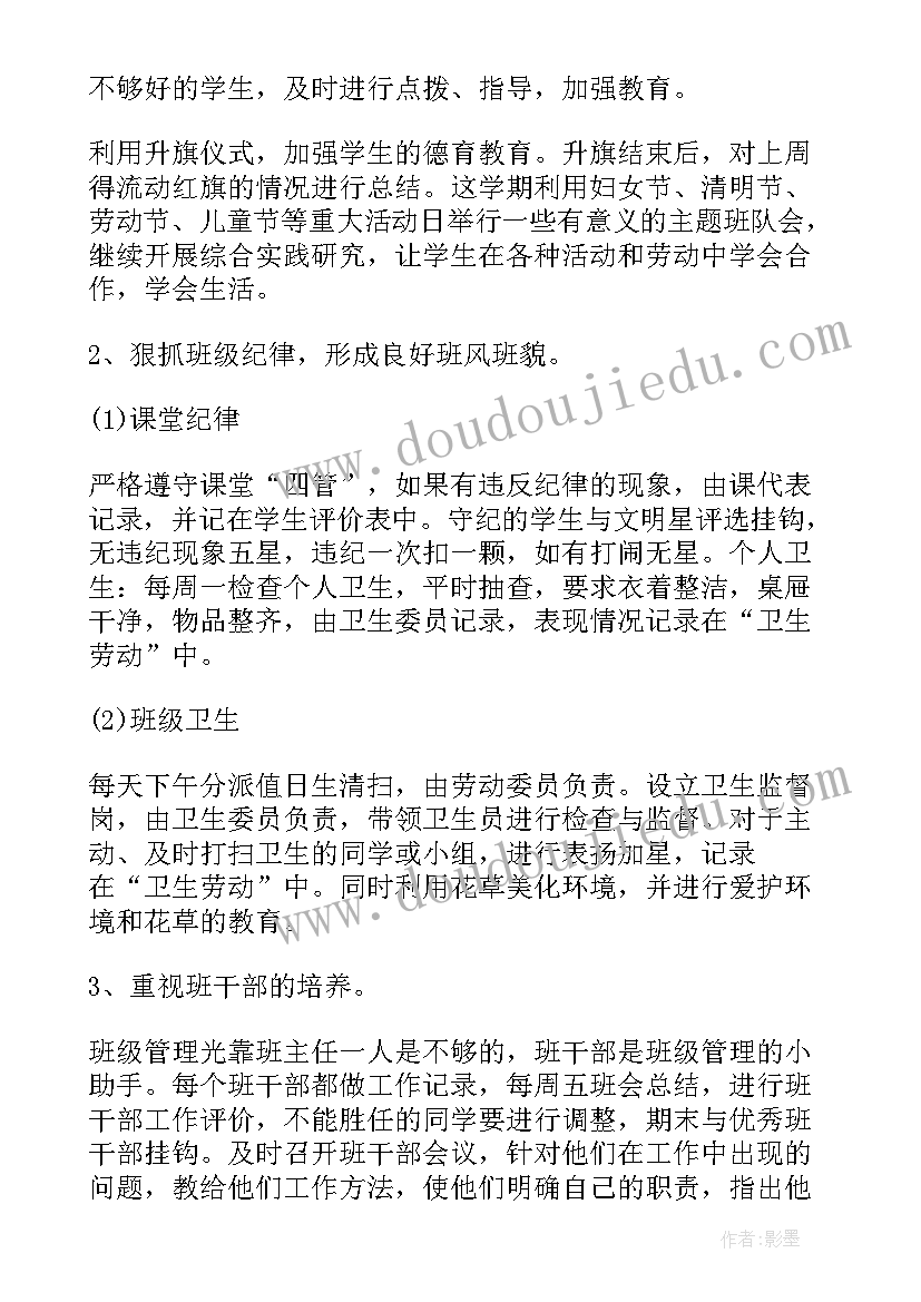 最新十年来小学班主任工作总结汇报(优秀8篇)