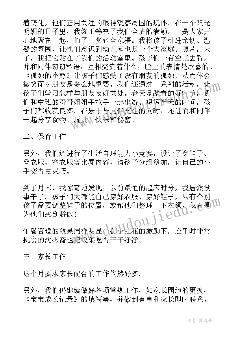 2023年隔离点工作报告(汇总8篇)