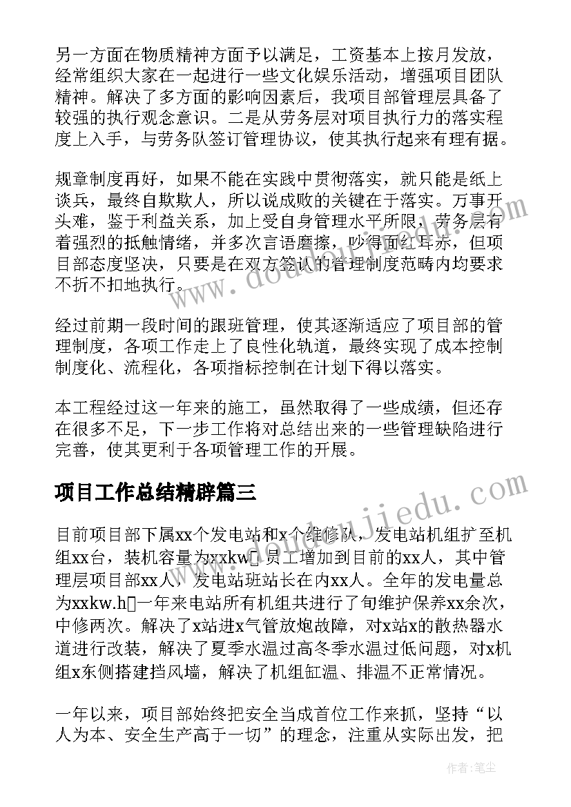 政府采购合同变更超过(大全5篇)