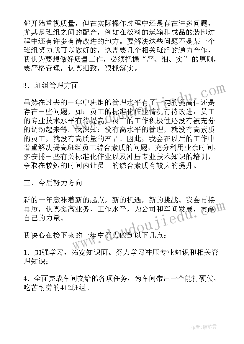 最新三年级语文语文园地四教学反思优缺点 语文园地一三年级教学反思(优秀10篇)