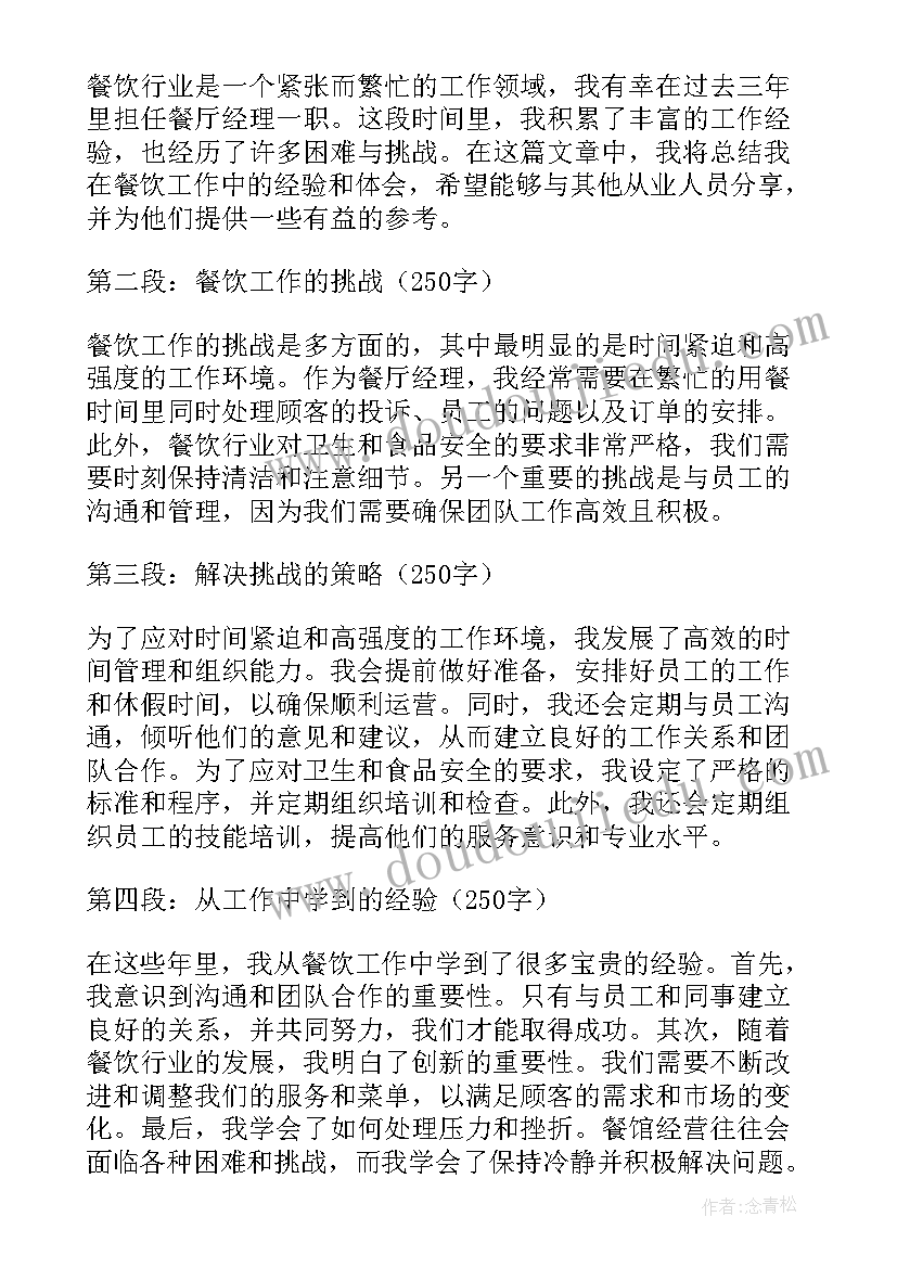 2023年申请学校活动的申请书 学校艺术活动开展报告(汇总5篇)