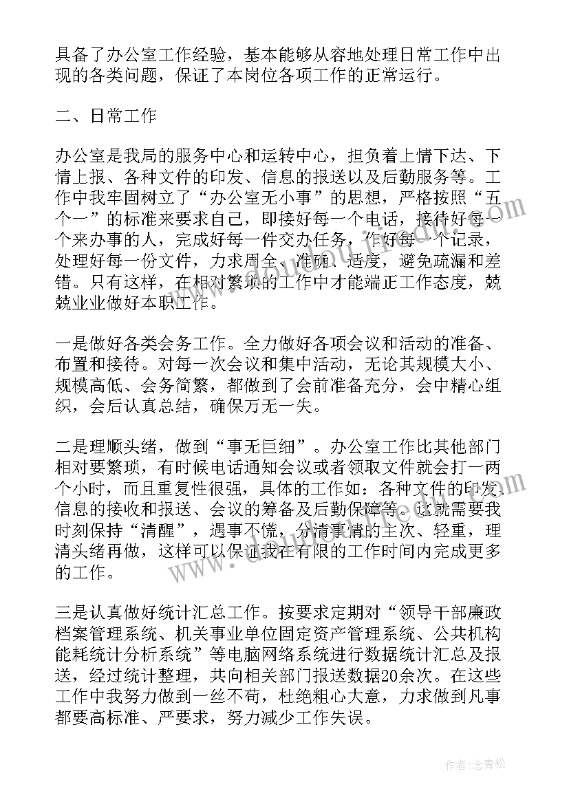 2023年申请学校活动的申请书 学校艺术活动开展报告(汇总5篇)