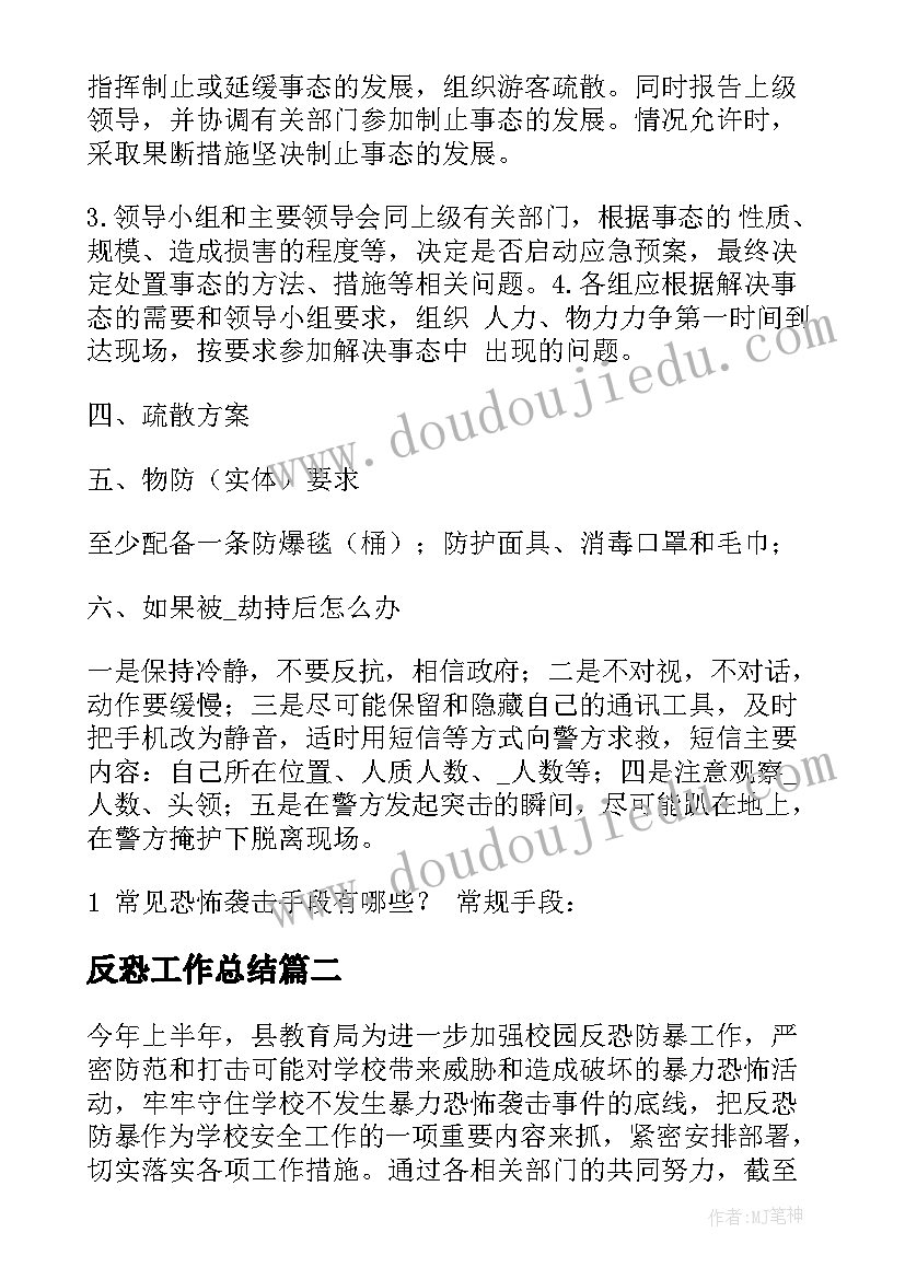 2023年店长月销售工作总结(大全5篇)