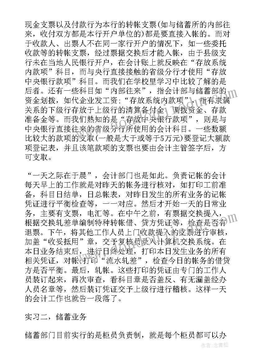 最新医学生毕业第一年工作总结(汇总10篇)