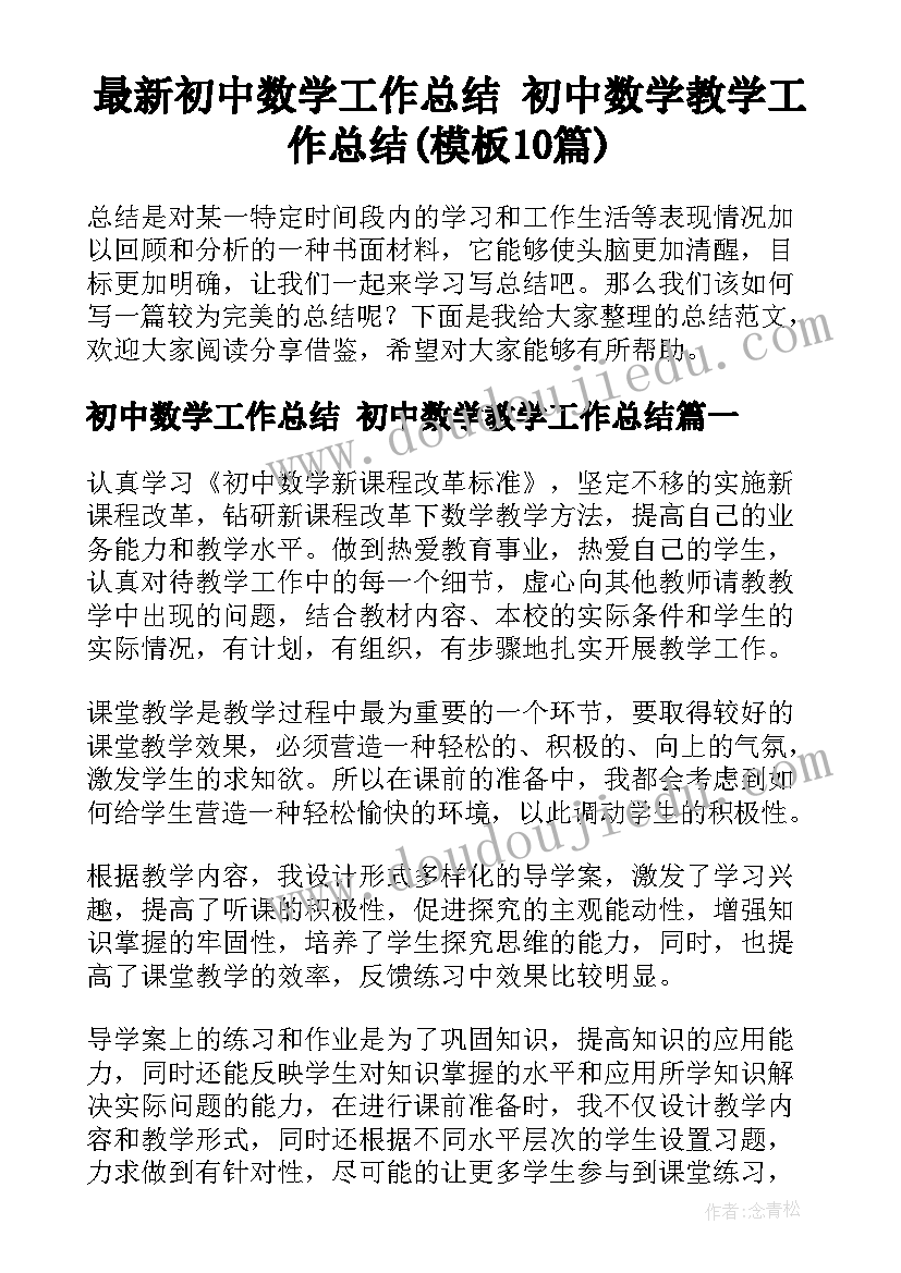 2023年中班数学小鸟飞飞教案备课(大全7篇)