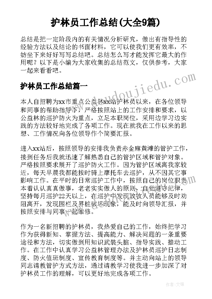 小班第二学期健康教育教学计划表 小班第二学期健康教育计划(优秀5篇)