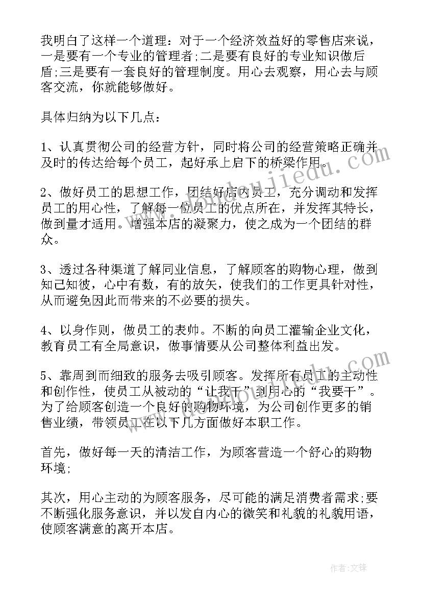 小班第二学期健康教育教学计划表 小班第二学期健康教育计划(优秀5篇)