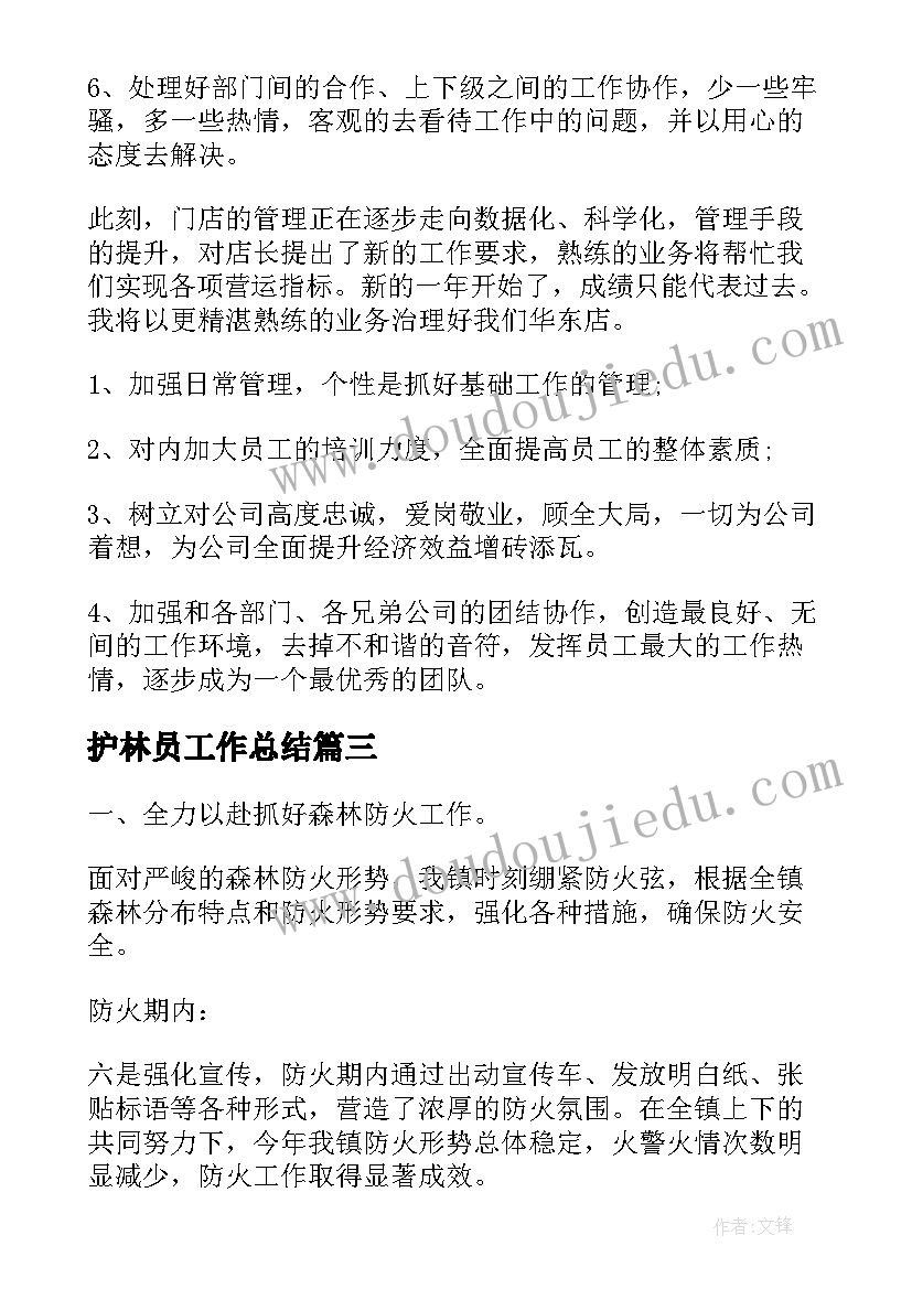 小班第二学期健康教育教学计划表 小班第二学期健康教育计划(优秀5篇)