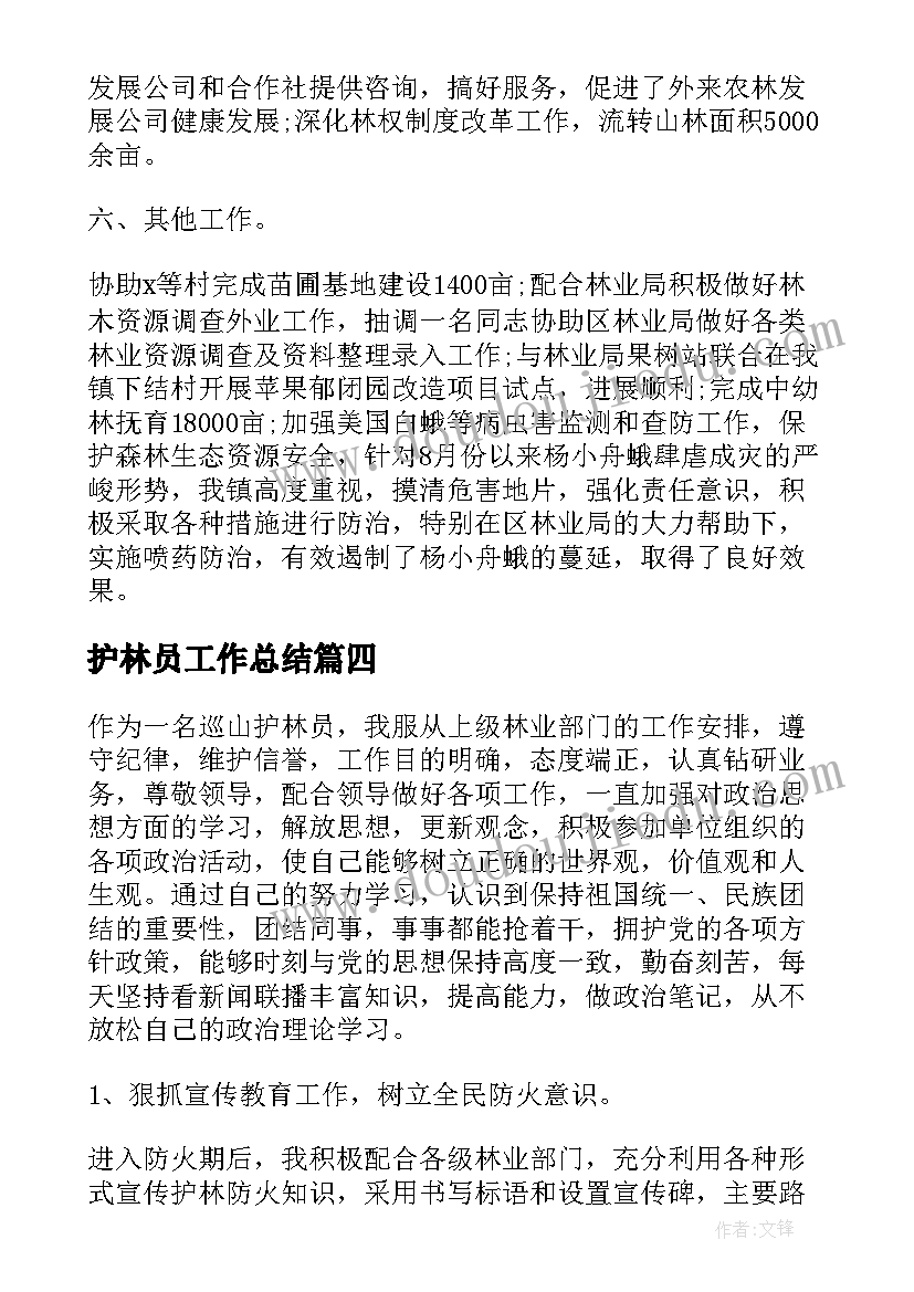 小班第二学期健康教育教学计划表 小班第二学期健康教育计划(优秀5篇)