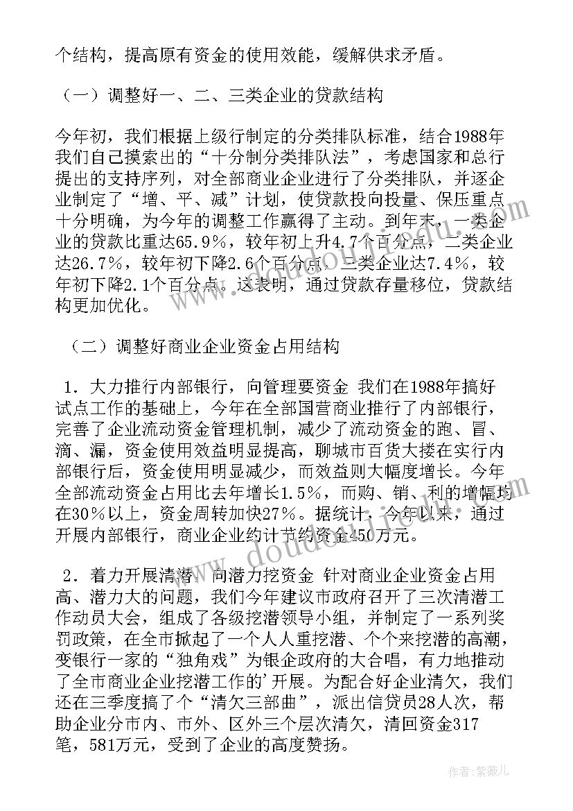 钢窗厂工作总结(优质5篇)