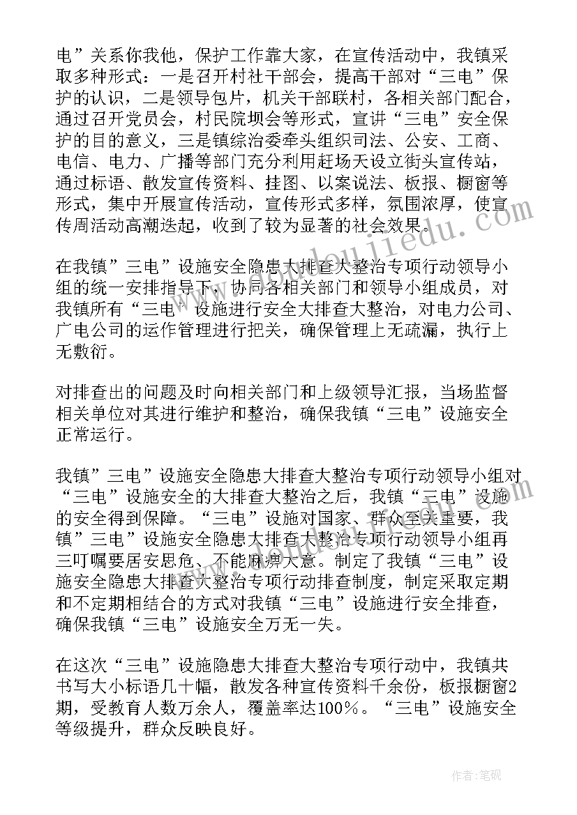 2023年电工考工实训总结 三电工作总结(优秀8篇)